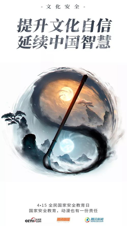 用動(dòng)漫打開國(guó)家安全教育,會(huì)是什么畫風(fēng)