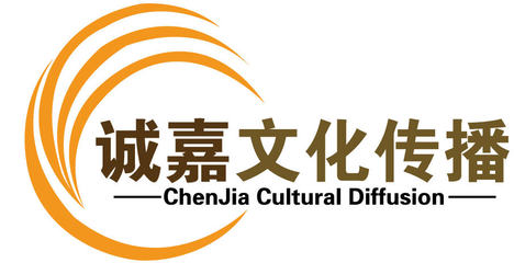 嘉興市誠(chéng)嘉文化傳播 - 商國(guó)互聯(lián)網(wǎng)