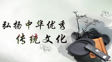 教育部部長回應(yīng)傳統(tǒng)文化進(jìn)校園